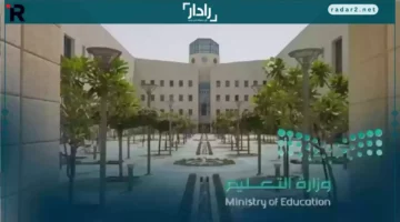 التعليم السعودي يعلن عطلة مطولة للطلاب والمعلمين لمدة 9 أيام متتالية